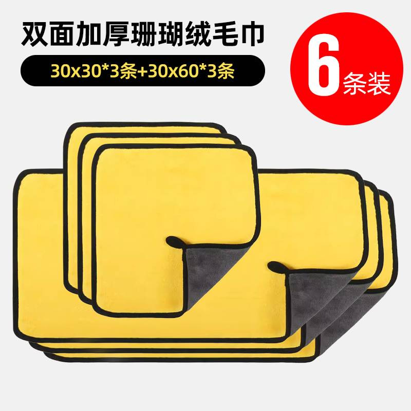 【30*30+30*60】각 3개