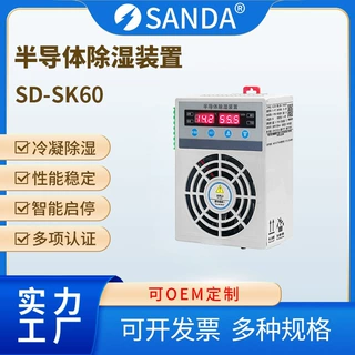 半导体智能除湿装置 电气开关柜配电箱防凝露 控制冷凝排水型除湿