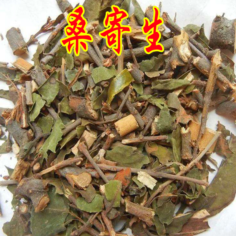 野生桑寄生500g包邮药材 广西桑寄生茶可和杜仲茶搭配泡茶