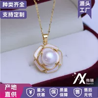 AAAA яркий пресноводный сплюснутый полный жемчуг 14K Золотая раковина ремесло кулон ожерелье Мода трансграничные прямые поставки