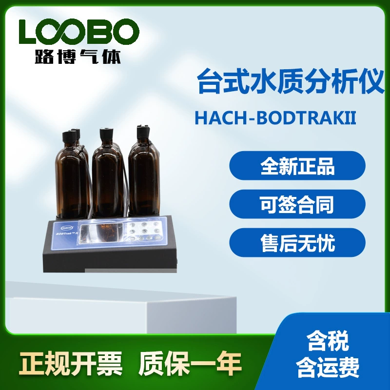 США HACH-BODTrakII Настольный анализатор качества воды высокоточный детектор