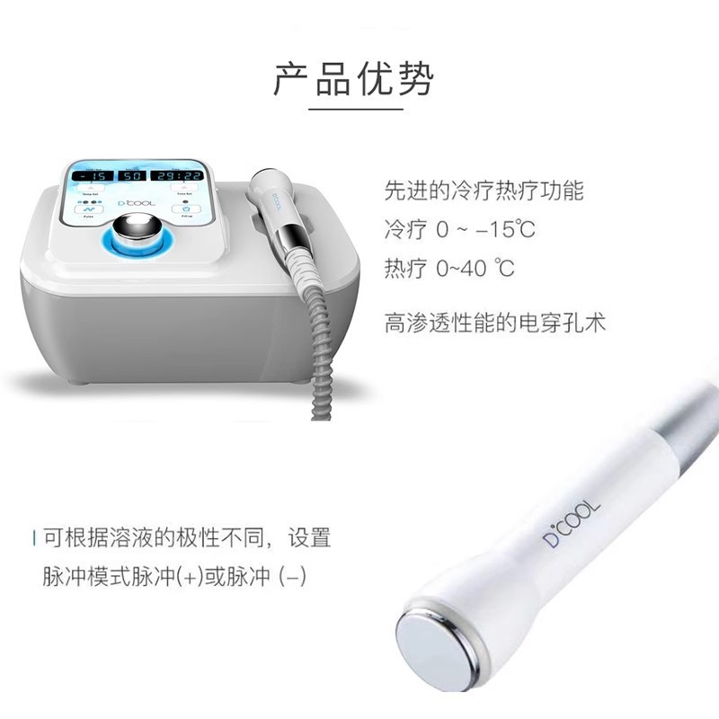 Dcool冷熱導入器美容院氷ハンマー冷敷器顔イオン収縮毛穴氷導氷敷|undefined