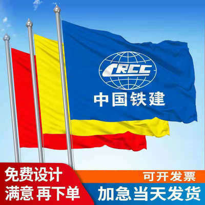 五色彩旗刀旗批发婚庆户外装饰竖旗广告运动会涤纶旗帜手缎彩旗|ms