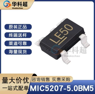 MIC5207-5.0BM5 封装SOT-23-5 丝印LE50 原装现货 稳压器