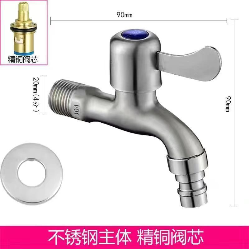 铜洗衣机水龙头加厚防爆分家用单冷不锈钢洗衣机拖把池快开厚|undefined