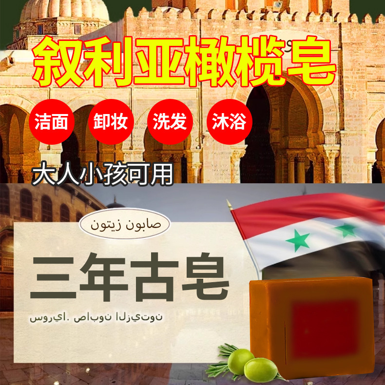 恬密シリア古石けん純オリーブ石鹸バラ石鹸深さ清潔洗顔コントロール油保湿潤い柔らかい入浴|undefined