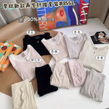 新款-套装-盒装8552蕾丝边V领修身木原纤维秋衣秋裤女保暖内衣