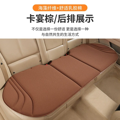 Seat cushion, seat cover Three-Piece Set New Model One-Piece - cayenne-brown-1-long-strip-in-the-rear-seaweed-fiber-one-piece-molding