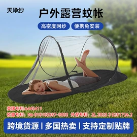 蚊帐、床幔;帐篷;其他居家日用