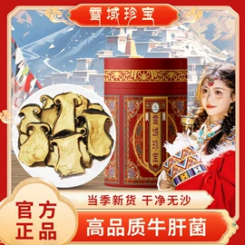 其他药食同源;代用/养生茶;运动营养食品