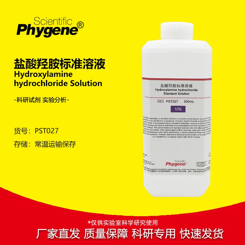 Стандартный раствор гидроксиламина гидрохлорида 1% 5% 10% 0,1 моль научно-исследовательский экспериментальный реагент 500 мл можно настроить