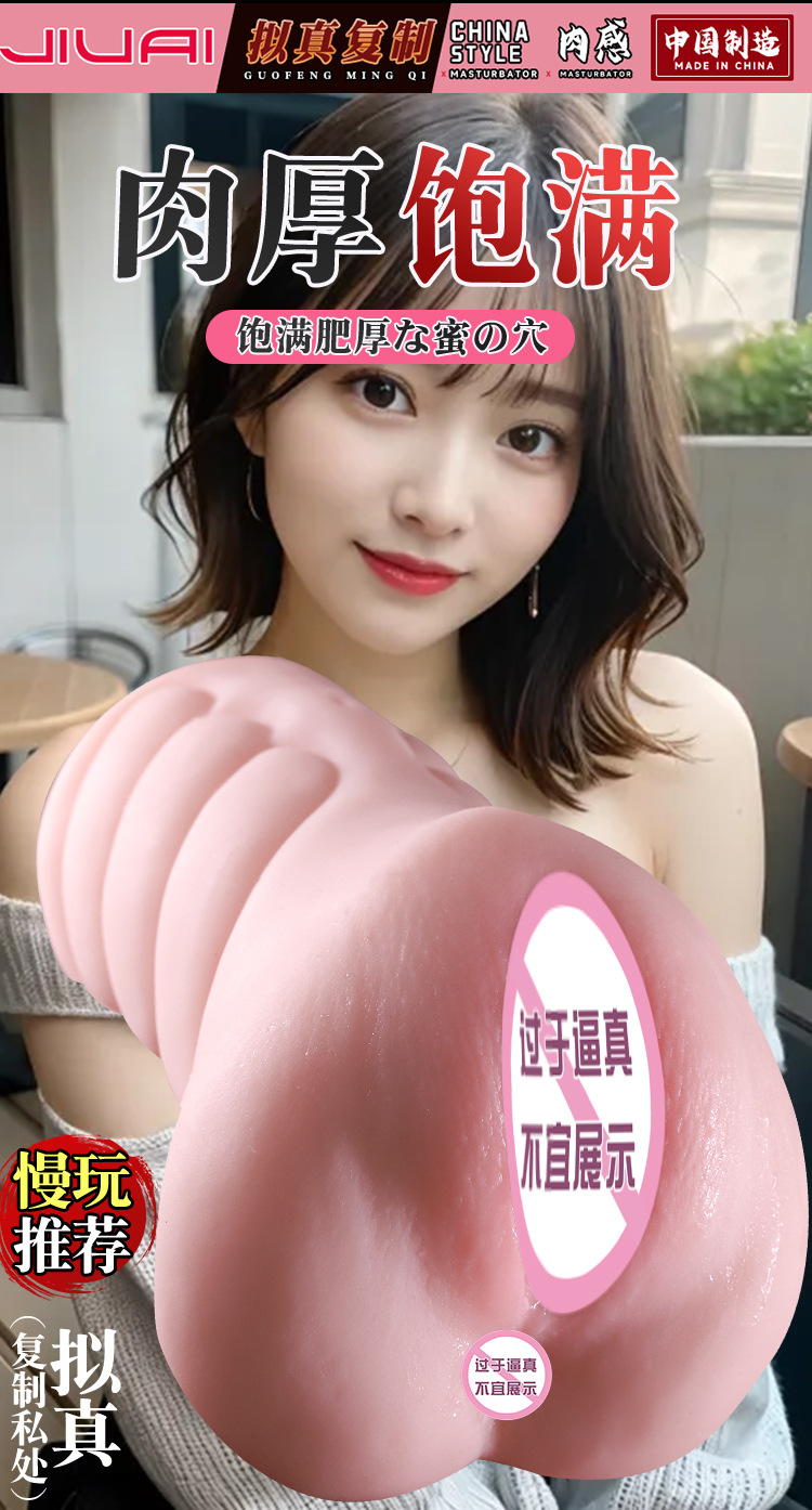 Jiuai Inverted Mold Male Masturbator TPE Half-Body Model with Vaginal and Anal Entry — detail image 6