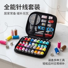 跨境针线盒家用质量好全套大包装高档多功能大容量实用便携针线包