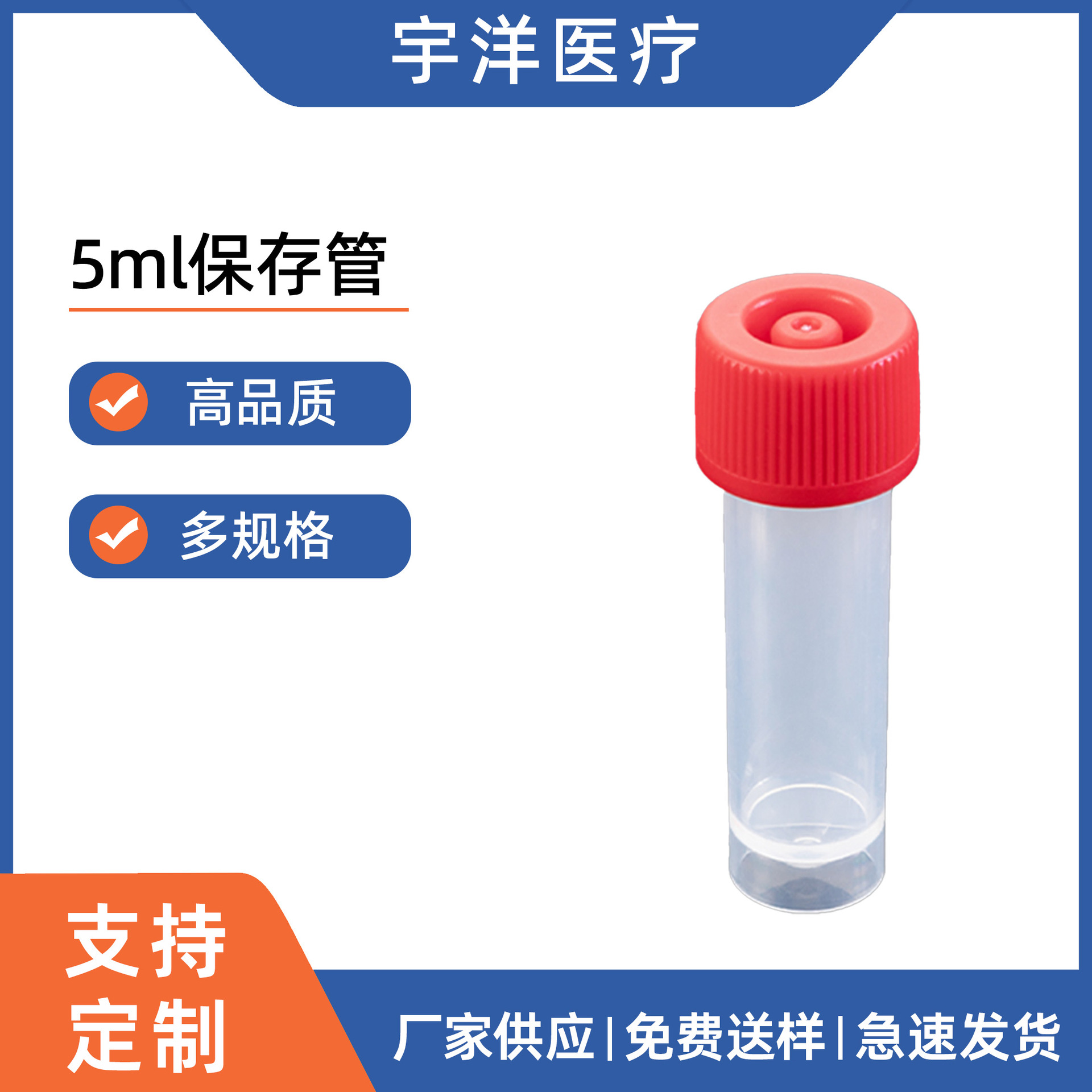 厂家直销现货 5ml采集瓶 一次性采样保存管 样品杯病毒采样管