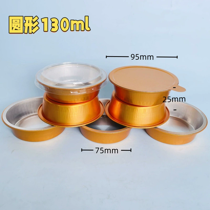 Алюминиевая фольга для пищевых продуктов, золотая круглая упаковочная коробка 130 мл, жестяная фольга, устойчивая к выпечке чашка с крышкой