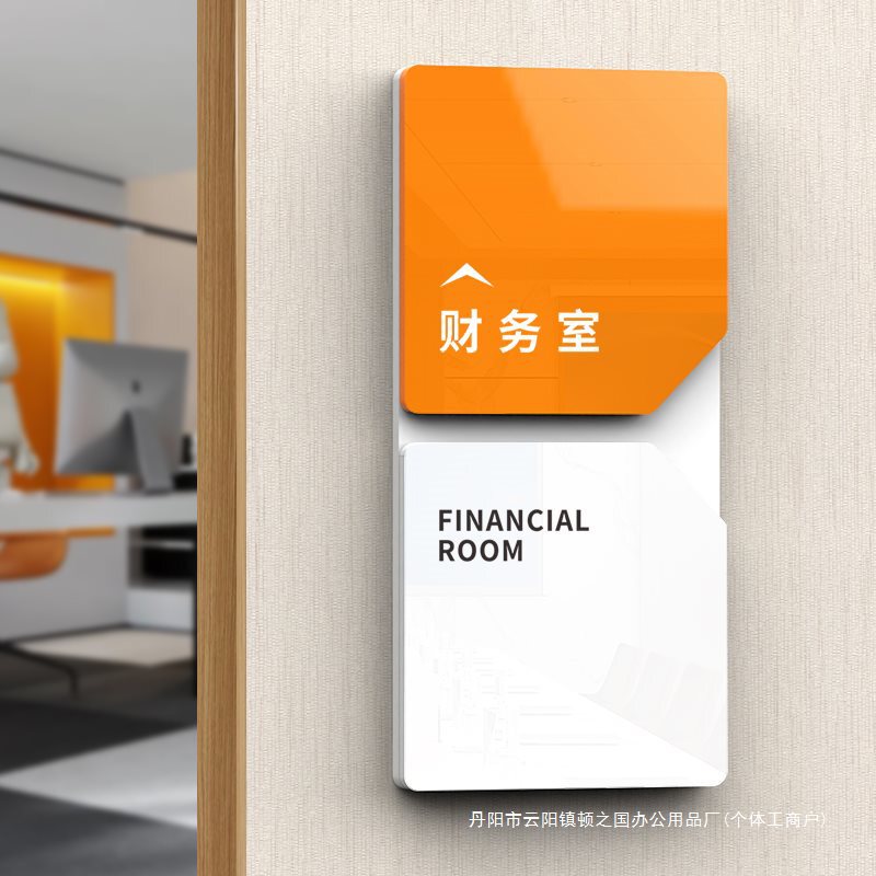 Office Door Sign, General Manager's Room Door Sign, Chairman's Room, Conference Room Sign, Acrylic Department Sign