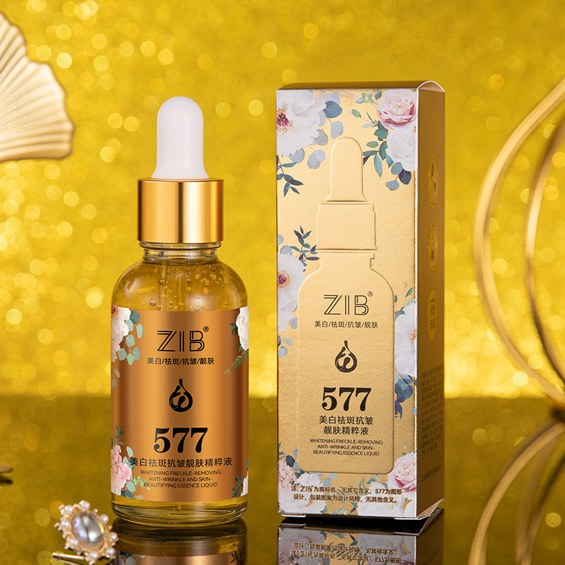 ZIB美白祛斑精华液保湿滋润嫩肤精华液面部护肤直播福利品批发代|undefined