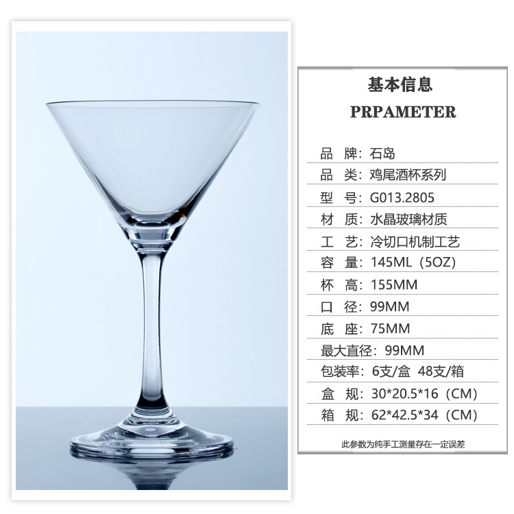 Copa Shidao Crystal Glass Copa Martini Copa de cóctel Hogar comercial Copa de champán de alta gama Copa de torre al por mayor