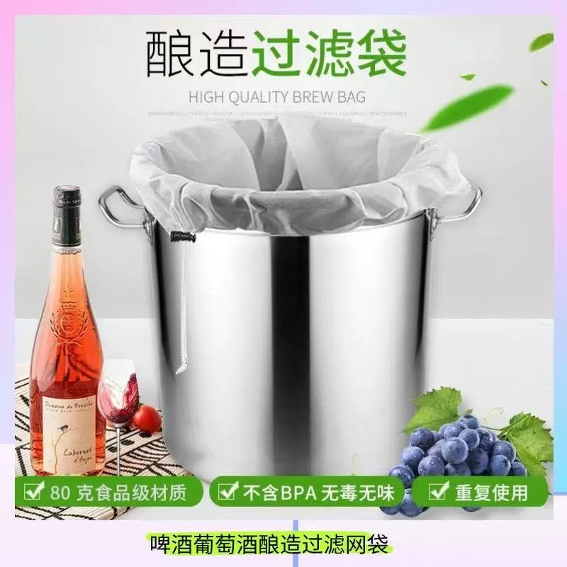 啤酒酿造过滤网袋坚果牛奶葡萄酒咖啡过滤网布袋液体过滤袋