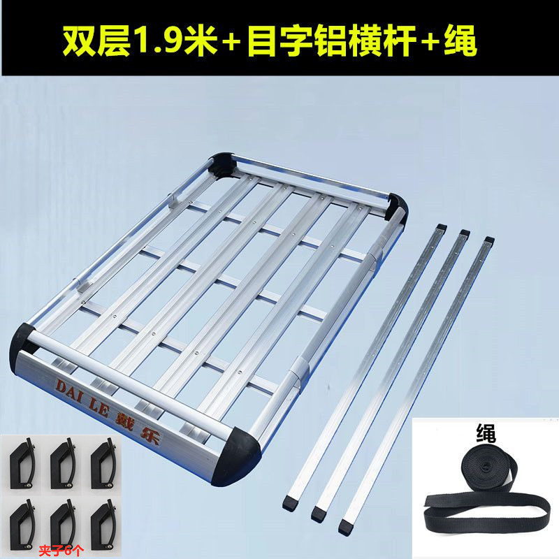 Rack for Baojun – Other Roof rack - double-layer-191-thickened-aluminum-crossbar-rope