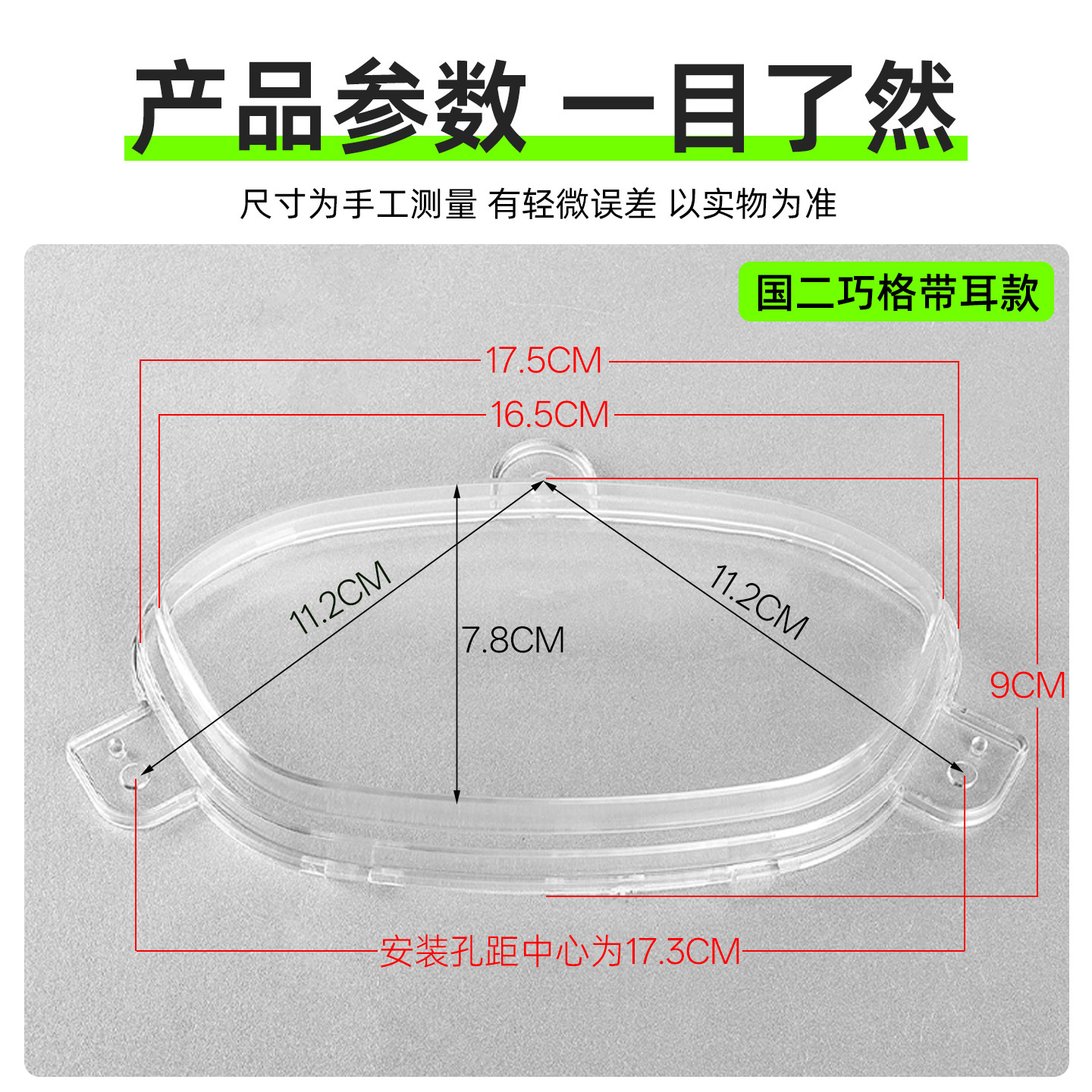 Pedal motocicleta eléctrica fuxi qiaoge instrumento shell kilómetro caso kilometraje transparente cubierta protectora accesorios