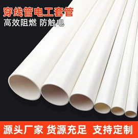 PVC异型材;PC管;灯罩