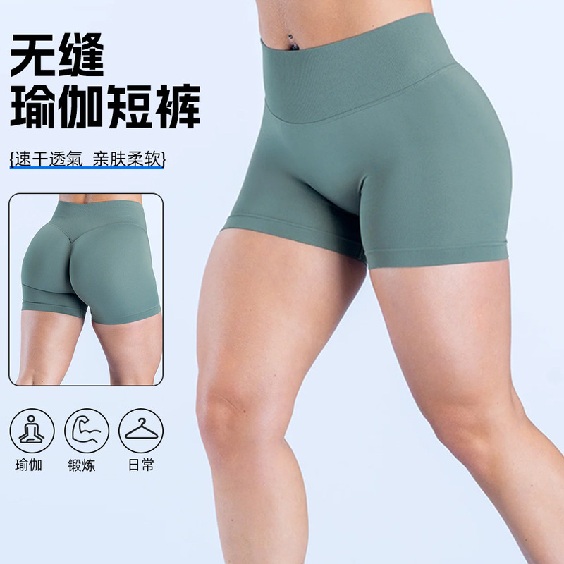 Cross-border solid color yoga shorts, high-elasticity butt-lifting fitness sports shorts, European and American outdoor running yoga pants Cross-border solid color yoga shorts, high-elasticity butt-lifting fitness sports shorts, European and American outdoor running yoga pants