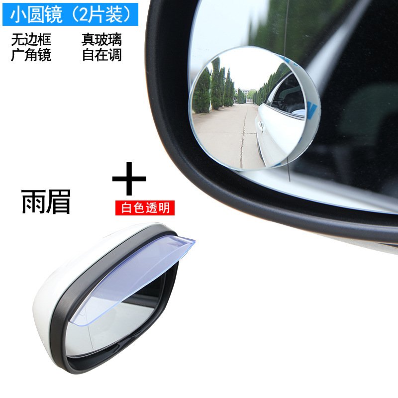 Cover, Rain Shield, Universal Rearview mirror rainproof sticker - transparent-rain-eyebrow-pair-small-round-blind-spot-mirror-pair-universal
