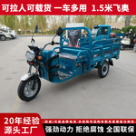 带斗电动三轮自卸式载重仓栅家用农贸市场运输厂家批发电动三轮车