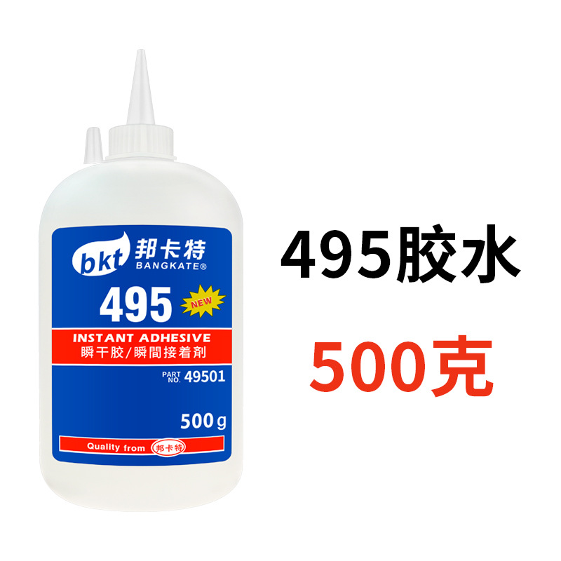 본카트 495 접착제 [500g]