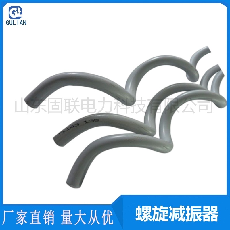 电力光缆金具 防振鞭  西北区PVC材质螺旋减振器 厂家现货 K