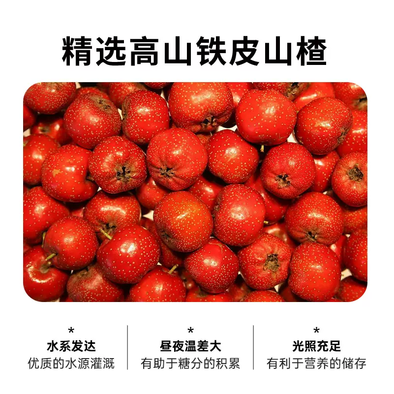 顶真源头工厂山楂汁饮料酸甜开胃0添加健康果蔬汁饮品果汁现货