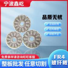 行家选 FR4环氧板加工打孔 新能源锂电池绝缘板雕刻 水绿色玻纤板