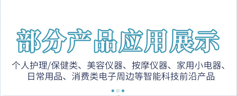 详情页产品开发板1.png