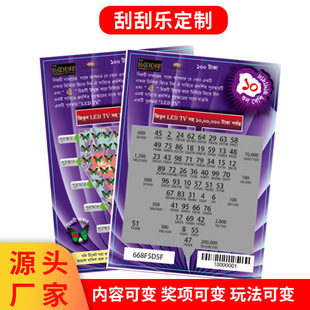 刮刮乐彩票定制厂家国外防伪防透光彩票刮刮卡刮刮乐卡片定做印刷-阿里巴巴