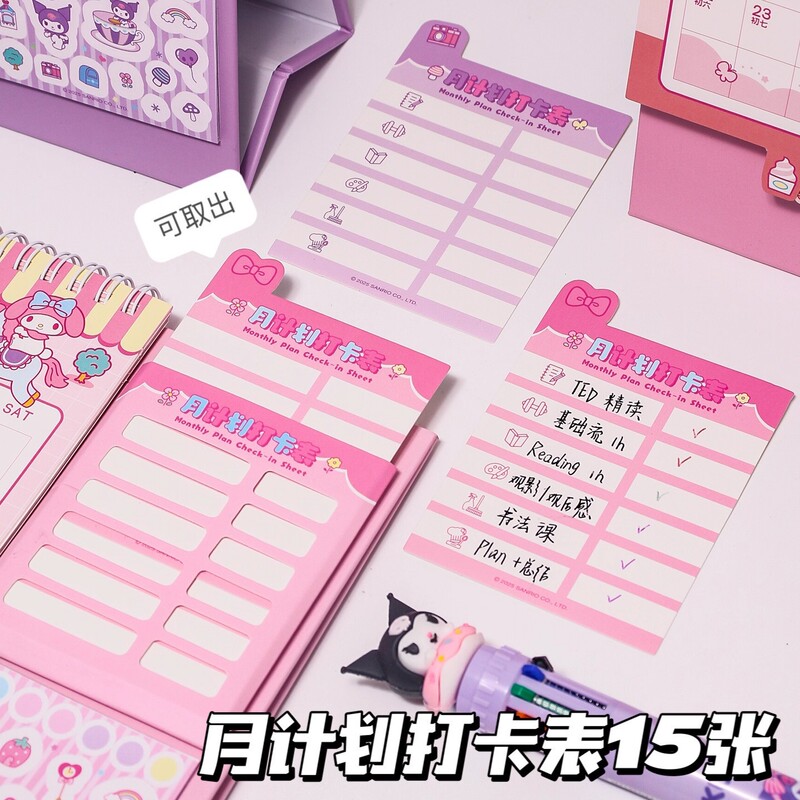 正版三丽鸥月历台历库洛米卡通台历学生放假自律计划表记事日历|undefined