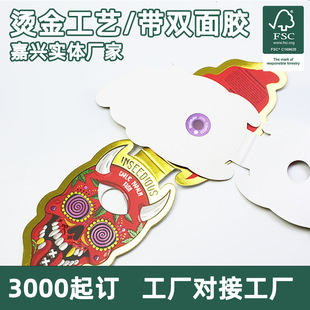 ���l����sedex/FSC�C���������p���z��ͨ�������ܿ��aƷ���bӡˢ