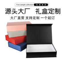 C1可定制LOGO翻盖礼品盒定制订做新款茶叶盒化妆品剧本包装盒U盘