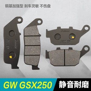 Li Chi GW250/GW250S/F DL250-A GSX250R motosiklet ön və arxa əyləc balataları