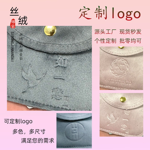 Wenwan bracelet storage bag velvet bag walnut watch jewelry bracelet jewelry bag velvet buckle bag jewelry packaging bag