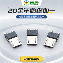 MICRO5P母座定制不锈钢亮镀亮镍端子半金焊线式USB防水连接器