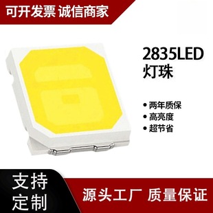���S2835����0.2W�Ͻ�80RA90RA2835�NƬ����2835��Դ��ů�t0.2W