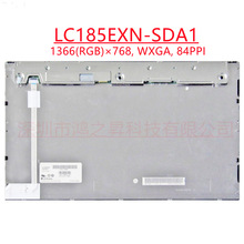 全新18.5寸工业屏 LC185EXN-SDA1