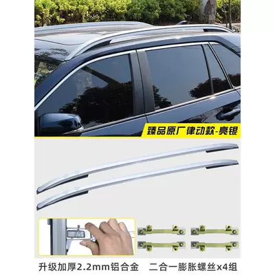 Roof rack Wilanda Original Luggage Rack - rongfang-rav4-weilander-rhythm-model-silver-model-screw-embedded
