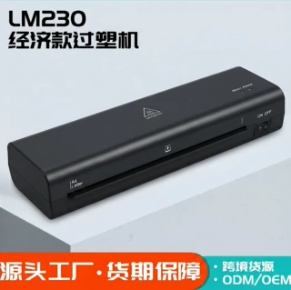 跨境货源ODMOEMA4办公家用过胶机塑封机照片办公自动覆膜机过塑机