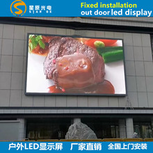 P3P4户外屏P5P6P8P10P2.5户外led大屏outdoor led display广告屏