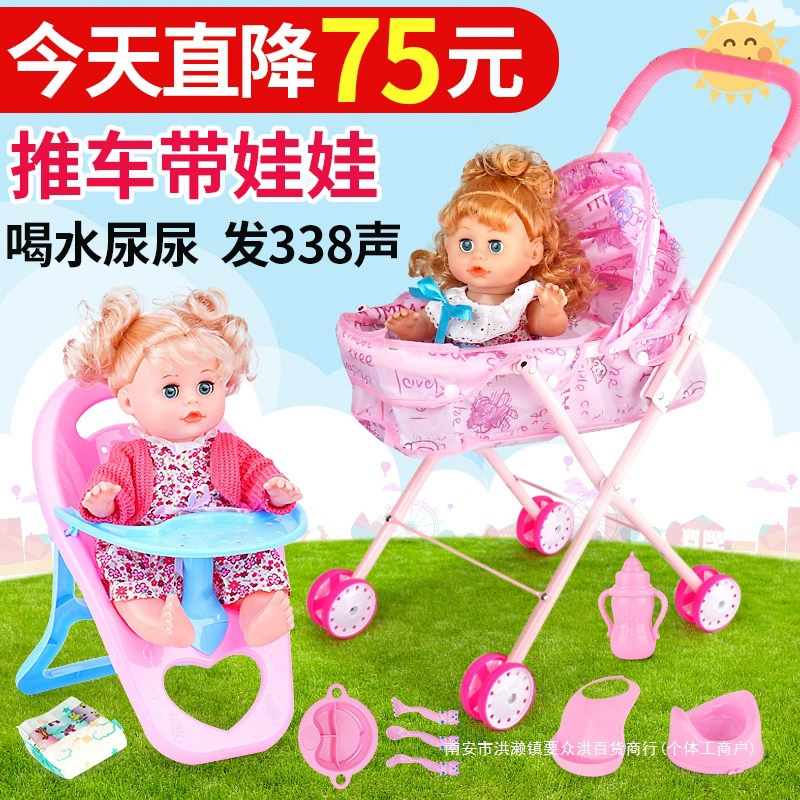 Семейная игрушка, тележка, детская кукла, прогулочная коляска