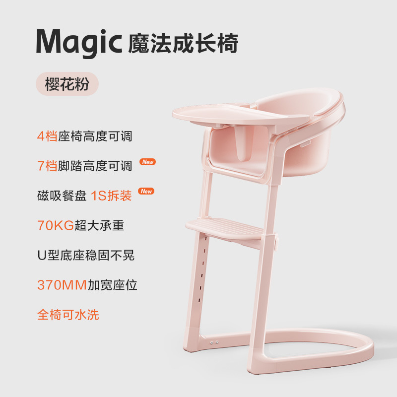 Two Rabbit Baby Dining Chair Multi-Speed Adjustment Widening Multifunctional Dining Chair Magic Magic Growth Chair