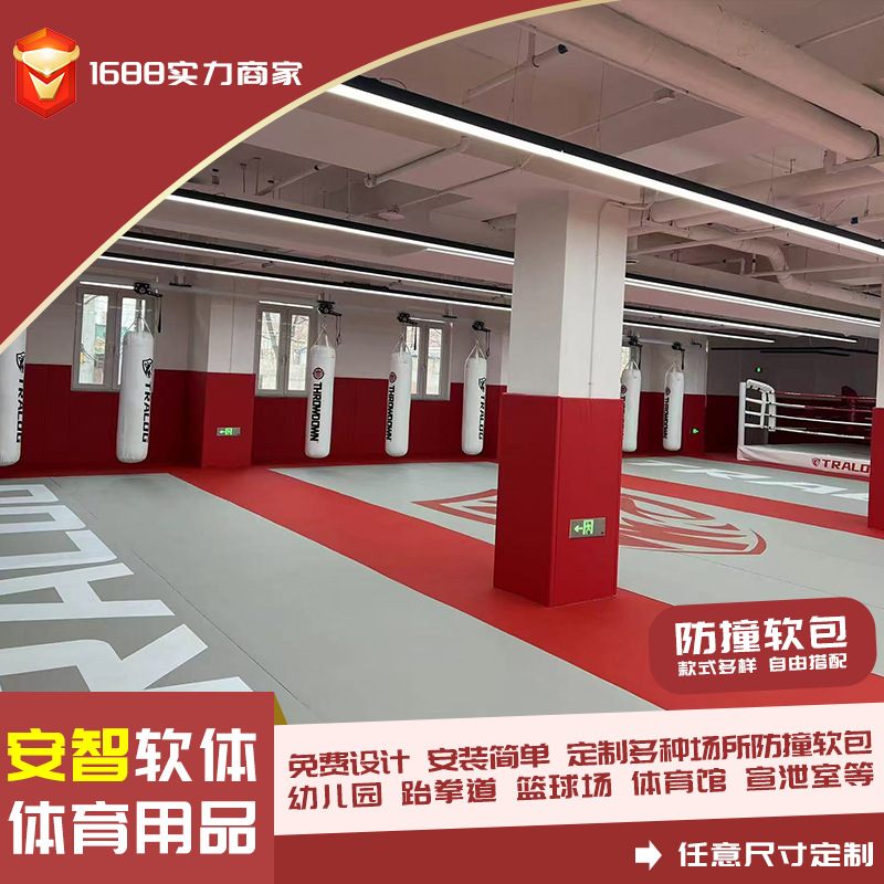 Basketball Hall Column Soft Package Taekwondo Physical Fitness Hall Self-Adhesive Anti-Collision Wall Soft Package Playground Wall Soft Package