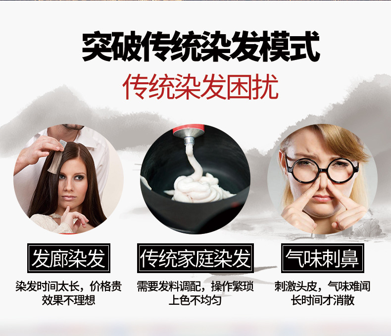 20201216染发剂-恢复的_03.jpg